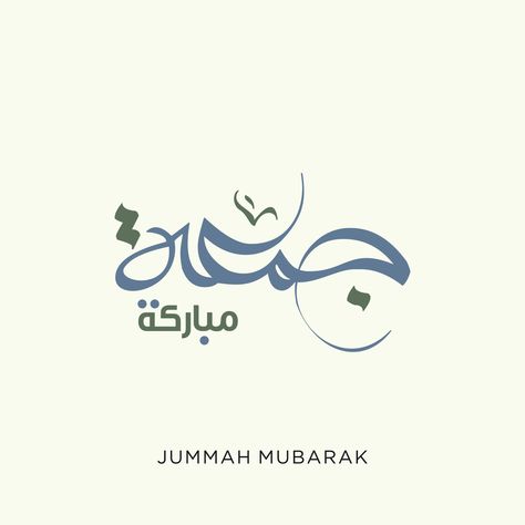 Juma Mubarak Pictures, Juma Mubarak Images, Mubarak Calligraphy, Jumma Mubarak Quotes, Juma Mubarak, Home Studio Setup, Mubarak Images, Jummah Mubarak, Blessed Friday