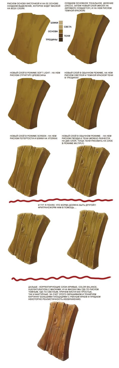 How To Paint Wood Digital Art, How To Color Wood Digital Art, Wood Tutorial Digital, Wood Drawing Tutorial, Wood Shading Drawing, Wood Texture Digital Art, Wood Texture Tutorial, Wood Texture Drawing, Wood Digital Art