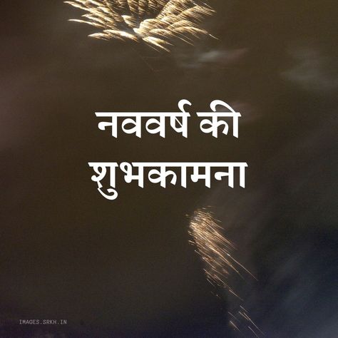 Happy New Year 2024 Images Hindi, Happy New Year Wishes In Hindi, Happy New Year 2024 In Hindi, Happy New Year In Hindi, New Year In Hindi, Happy New Year Hindi, New Year Wishes In Hindi, New Year Text Messages, Hindi New Year