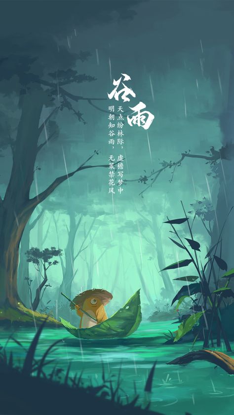 YongHu Yin on Behance 동화 삽화, Arte Peculiar, Book Illustration Art, 캐릭터 드로잉, Beijing China, Landscape Illustration, Book Cover Art, Environment Concept Art, Illustrations And Posters