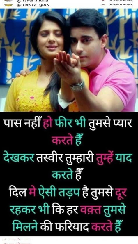 Shayri For Love In Hindi, Shayri Hindi Love, Love Shayri In Hindi, Sayri Hindi Love, Hindi Love Shayari Romantic, Love In Hindi, Good Night Hindi, Quotes For Wife, Romantic Quotes For Girlfriend