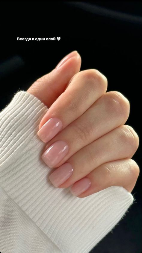 Short Plane Acrylic Nails, Nail Extensions For Dusky Skin, Modest Nails Simple, Nail Extension Designs Nude Color Short, Interview Nails Color, Interview Nails Professional, Short Nail Extension Designs, Nude Glossy Nails, Nude Nail Extensions