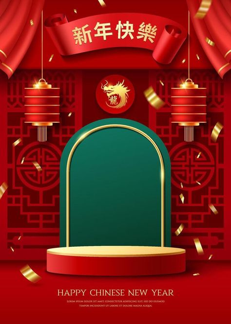 Chinese New Year Poster Design 2024, Chinese New Year 2024, Chinese New Year Poster, Background Characters, New Years Poster, Chinese Design, Happy Chinese New Year, Year 2024, Red Background