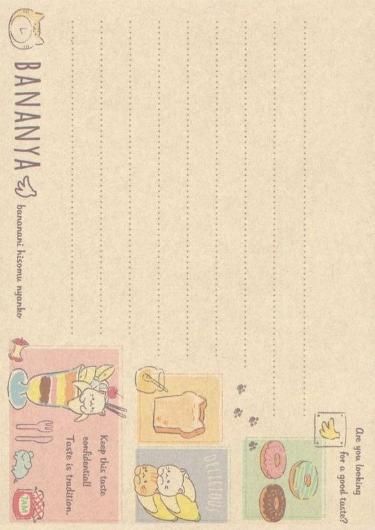 Paper Aesthetic, Memo Pad Design, Character Profiles, 달력 디자인, Writing Paper Printable Stationery, طابع بريدي, Note Writing Paper, Writing Paper Printable, Memo Notepad