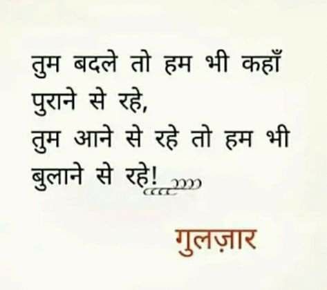 Guljar Shayri Hindi, Heart Quotes Feelings Hindi, Zindagi Quotes Hindi, Shayri Hindi, Shyari Quotes, Hindi Quotes Images, Quotes Hindi, Remember Quotes, Motivational Picture Quotes