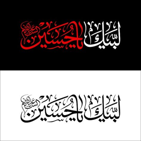 Ashura arbaeen muharram and labaik ya hu... | Premium Vector #Freepik #vector #ayat Labaik Ya Hussain Calligraphy, Ya Hussain Calligraphy, Png Islamic, Muharram Wallpaper, Labaik Ya Hussain, Islamic Vector, Ya Hussain, Model House, Journey Quotes