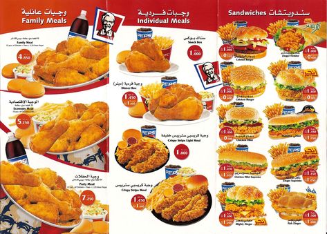 KFC Kentucky Fried Chicken Menu, Crispy Tenders, Recipe For Kentucky Fried Chicken, Burger King Gift Card, Kfc Coupons, Free Mcdonalds, Kentucky Fried Chicken, Mcdonalds Gift Card, Chicken Menu