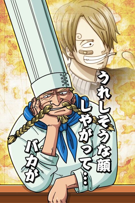 Baratie Restaurant, One Piece Games, Sanji Vinsmoke, One Piece 1, One Piece Fanart, Japanese Manga Series, One Piece (anime), An Anime, Abc