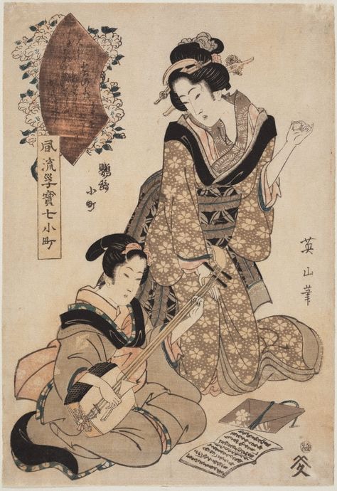 Parrot Komachi, (circa 1815-1842) by Kikukawa Eizan :: The Collection :: Art Gallery NSW Japanese Woodcut, Art Japonais, Ukiyo E, Japanese Woodblock Printing, Japanese Prints, Japanese Tattoo, Woodblock Print, Linocut Prints, National Museum