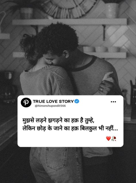 New Year Love Quotes In Hindi, Love Quotes For Him Hindi, New Year Love Quotes, Sita Photo, Love In Hindi, New Year Love, Quotes For Him Romantic, Short Love Quotes For Him, Short Love Quotes