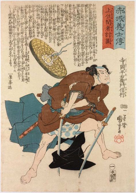 Bushido: The Samurai Code of Honor Samurai Code, Code Of Honor, Bushido Code, Tokugawa Ieyasu, Kamakura Period, Utagawa Kuniyoshi, Miyamoto Musashi, Coke Zero, Sun Tzu