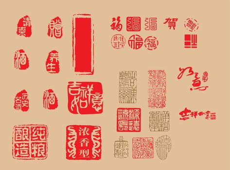 Hanko Stamp, Menu Graphic, Chinese Stamp, Seal Script, Seal Tattoo, Japanese Symbols, Making Stamps, Watermark Ideas, Cat Logo Design