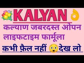 Daily Lottery Numbers, Number Tricks, Kalyan Tips, Winning Lottery Numbers, Health Chart, Lottery Tips, Today Tips, Stunning Nails, Lottery Numbers