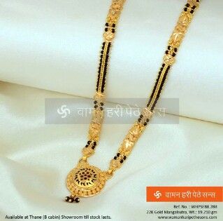 Mangalsutra Long Gold Mangalsutra, Mangalsutra Designs Gold, Long Mangalsutra, Gold Haram Designs, Marriage Jewellery, Mangalsutra Chain, Mangalsutra Design, Gold Jewels Design, Black Beads Mangalsutra