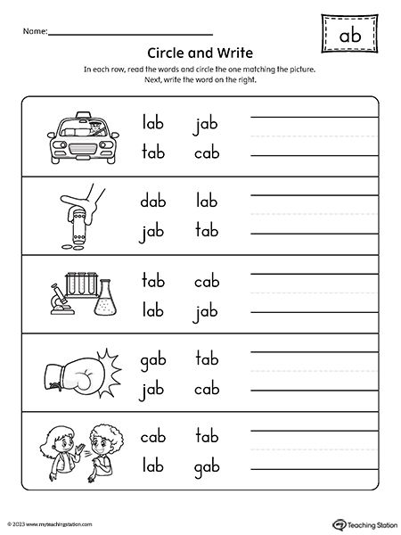 Cvc Ab Words Worksheets, Ab Words Worksheet, Ab Word Family Worksheets, Ab Family Words Worksheets, Am Word Family Worksheet, Ab Words, Ab Word Family, Word Families Printables, Purple Aster