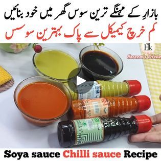 Soya Sauce Recipe, Chilli Sauce Recipe, Soya Sauce, Chilli Sauce, Indian Gowns, Recipe Video, Sauce Recipe, Food Network, Sauce Recipes