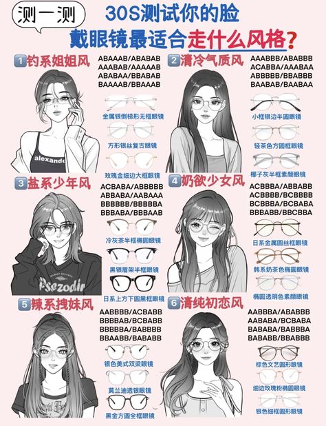 Poses For Glasses, Cute Poses With Glasses, Art Face Shapes, Glasses By Face Shape, Hairstyle With Glasses Medium, Glasses And Hairstyles, Cute Hairstyles For Glasses, Hair Styles For Face Shapes, Hair Styles For Glasses