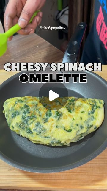 Vipin Jadhav on Instagram: "Ep 10-Cheesy spinach omelette 🍳

New video UPLOAD !! Almost every single day !!!

INGREDIENTS

eggs
salt 
black pepper 
milk
oil
spinach
cheese

#spinachomelette #cheesespinachomelette #omelette #homecooking #cooking #chefvipin #reels" Spinach Omelette Recipe, Spinach Omelette, Cheesy Spinach, Spinach Cheese, Break Fast, Omelette Recipe, Spinach And Cheese, Every Single Day, New Video