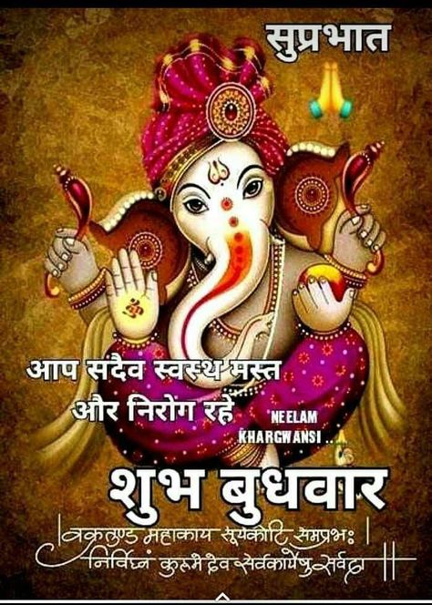 Jai Shri Ganesh, Good Morning Ji, Good Morning Monday Images, Good Morning Clips, Ganpati Ji, Wallpaper Photo Gallery, Hanuman Pics, Ganesh Ji, Shri Ganesh