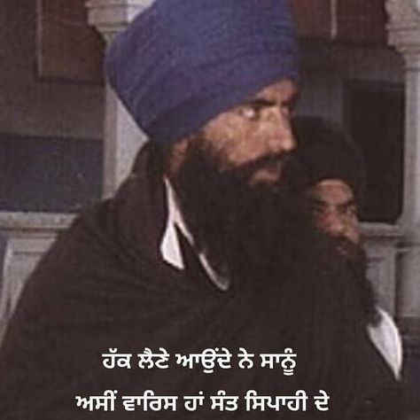 Bhindrawale Quotes, Bindra Wale, Punjab Map Wallpaper, Sant Jarnail Singh Bhindrawale, Punjab Map, 1984 Quotes, Quotes In Punjabi, Sikh Art, Guru Nanak Wallpaper