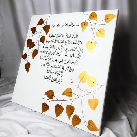 A hand painted, original piece with ayatul kursi calligraphy, made with gold foil, and acrylic paint. Ayatul Kursi Painting, Ayatul Kursi Calligraphy, Aesthetic Clips, Gold Foil Art, Islamic Art Canvas, Calligraphy Artwork, Islamic Caligraphy Art, Islamic Calligraphy Painting, Islamic Caligraphy