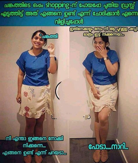 Malayalam Kambi Trolls, Kambi Trolls, Dirty Jokes Funny, Couple Selfies, Malayalam Actress, Jokes Funny, Cute Couple Selfies, Art Beautiful, Girl Face