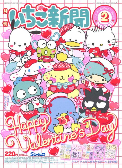 Valentine Poster, Valentines Day Poster, Japanese Poster Design, Charmmy Kitty, Hello Kitty Crafts, Vintage Poster Design, Hello Kitty Birthday, Hello Kitty Art, Valentines Wallpaper