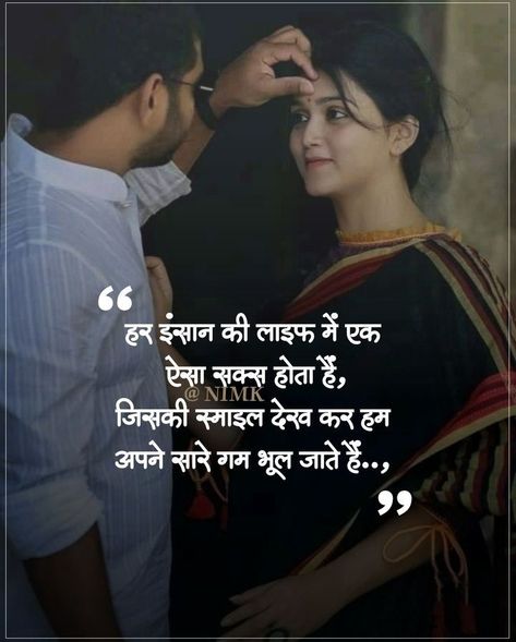 Miss U Quotes, Love Quotes Hindi, My Love Quotes, Romantic Quotes For Girlfriend, Funny Status Quotes, You My Love, Breakup Picture, Shayari Quotes, Cheesy Quotes