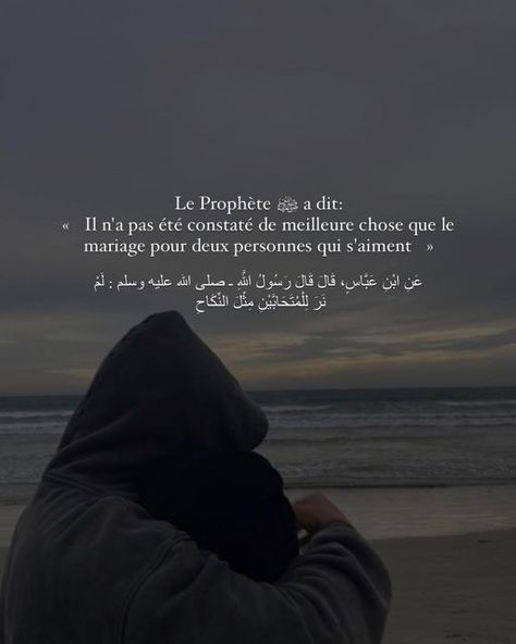 ‎يا سن‎ on Instagram‎: "Selon Ibn Abbas رضي الله عنه, le Prophète صلى الله عليه وسلم a dit : « Il n’a pas été constaté de meilleure chose que le mariage pour deux personnes qui s’aiment. » (*) (Rapporté par Ibn Majah dans ses Sounan n°1920 et authentifié par Cheikh Albani dans Sahîh Ibn Majah, Hadith Sahîh)"‎ Love In Islam, Cute Muslim Couples, Wise Words Quotes, Islam Facts, Perfect Life, Islamic Love Quotes, Future Life, Cute Quotes, Islamic Quotes