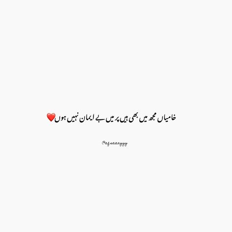 One Line Quotes Deep Short, 1 Line Quotes, One Line Quotes, One Liner Quotes, Happy Girl Quotes, Quotes Urdu, Soothing Quotes, Poetry Quotes In Urdu, Love Poetry