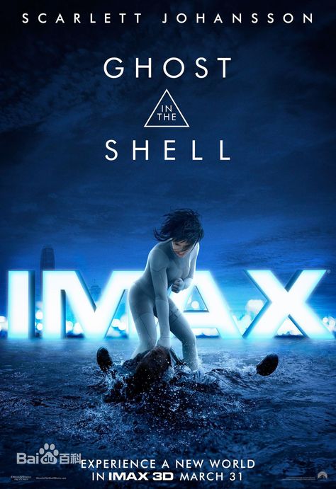 Imax Poster, New Movie Posters, Juliette Binoche, Motion Poster, English Movies, Movies 2017, Ghost In The Shell, Paramount Pictures, Xmen