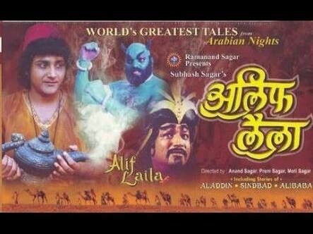 Alif Laila Alif Laila, Shyam Benegal, Jagjit Singh, 90s Cartoons, Free Books Download, Arabian Nights, Hd Movies, Download Movies, Aladdin