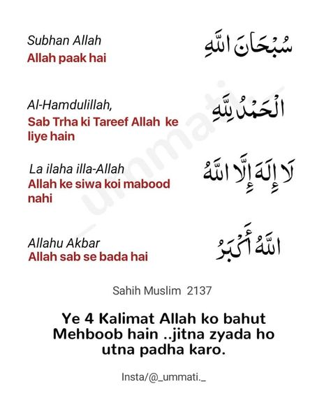 Jumma Dua, Alhumdulillah Quotes, Islamic Quotes On Marriage, Best Quran Quotes, Pray Quotes, Muslim Love Quotes, Ramadan Quotes, Hadith Quotes, Peace Be Upon Him