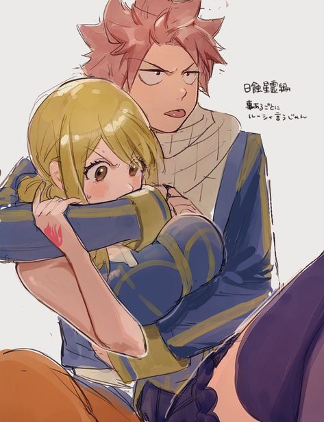 Nalu Fanart, Fairy Tail Gruvia, Fairy Tail Photos, Fairy Tail Comics, Natsu Fairy Tail, Fairy Tail Natsu And Lucy, Natsu X Lucy, Fairy Tail Pictures, Fairy Tail Love