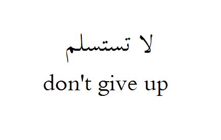 Number one motivation in life that actually keeps a person going and trying to achieve their goal weather it's on weight loss or relationships. Don't give up Arabic English Quotes, Arabic Tattoo Quotes, Arabic Tattoo, Ayat Al-quran, Arabic Love Quotes, In Arabic, Learning Arabic, Arabic Words, English Quotes