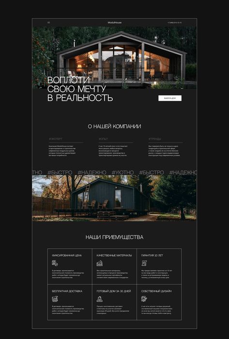 House Website Design, Architecture Website Design, Design Website Inspiration, Web Design Landing Page, Webpage Design Layout, Home Page Design, Website Design Ideas, Ui Design Principles, Page Layout Design