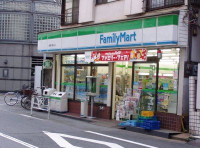 comparable to 7-11 Japanese Verbs, Family Mart, Minecraft Christmas, Japan Aesthetic, Visit Japan, Japanese Words, Line Friends, Architecture Building, Japan Travel