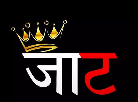 Jaat Wallpaper Hd, Jaat Wallpaper, Bagath Singh, Feeling Photos, Cristiano Ronaldo Goals, Love Feeling Photos, Free Android Wallpaper, Ronaldo Goals, Swag Wallpaper