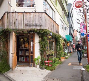 Shimokitazawa district, Tokyo's rising star of creative bohemian acclaim 2 Point Perspective City, Perspective Pictures, Tokyo Guide, Perspective Photos, Japan Street, Perspective Drawing Architecture, Perspective Photography, Cityscape Photography, Point Perspective