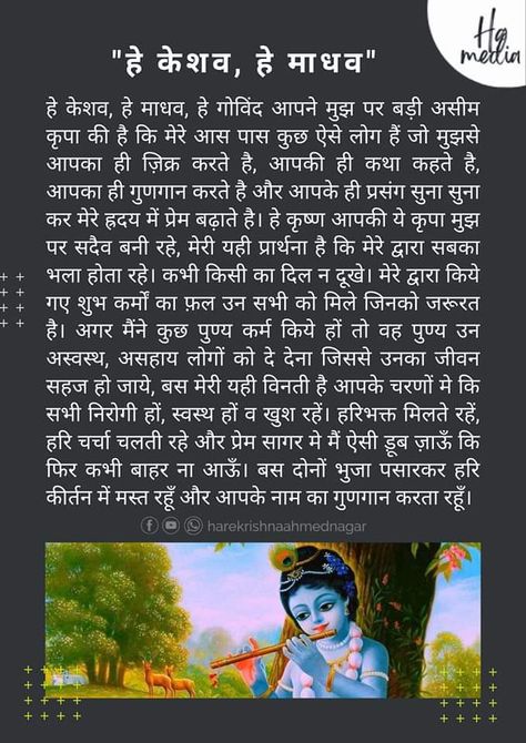 Bhagwat Geeta, श्री कृष्ण, Shri Hari, Motivational Poems, Krishna Consciousness, Geeta Quotes, Ganapati Decoration, Hindi Quotes Images, Krishna Book