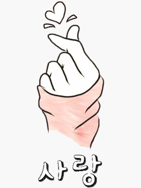 💜보라해요 Heart With Fingers, Heart Fingers, Hands Making A Heart, Bears Pictures, Bts Heart, Cute Heart Drawings, Korean Finger Heart, Korean Heart, Love Korean