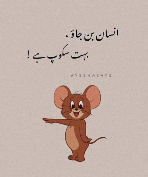 Laughing Colors, Inspirational Quotes In Urdu, Funny Quotes In Urdu, Instagram Captions For Friends, Bff Quotes Funny, Deep Lines, Funny Girly Quote, Anime Drawing Books, Dp For Whatsapp