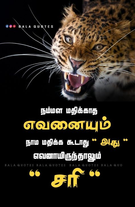 Gethu Quotes Tamil, Attitude Quotes In Tamil, Dialogue Tamil, Joker Love Quotes, Inspirational Relationship Quotes, Good Night Friends Images, Best Love Pics, Love Poem For Her, Best Quotes Images