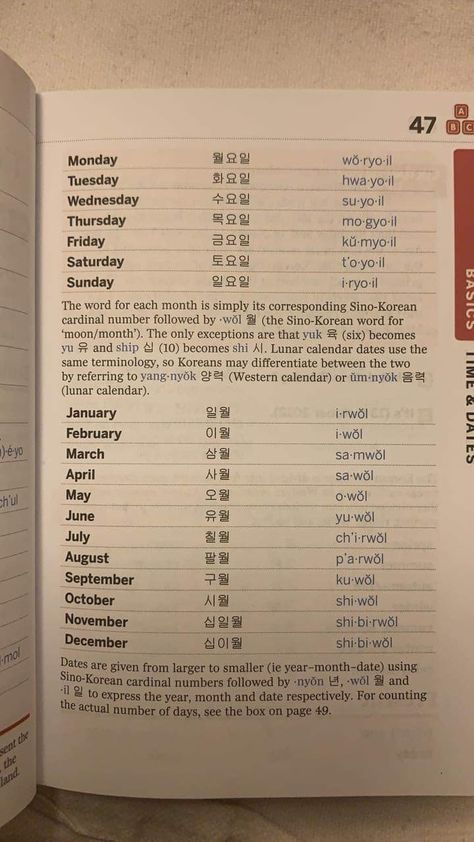 Korean Study Book, Korean Notes, Learning Korean Grammar, Korean Study, Learn Basic Korean, Learn Korean Alphabet, Korean Learning, Easy Korean Words, Learn Hangul