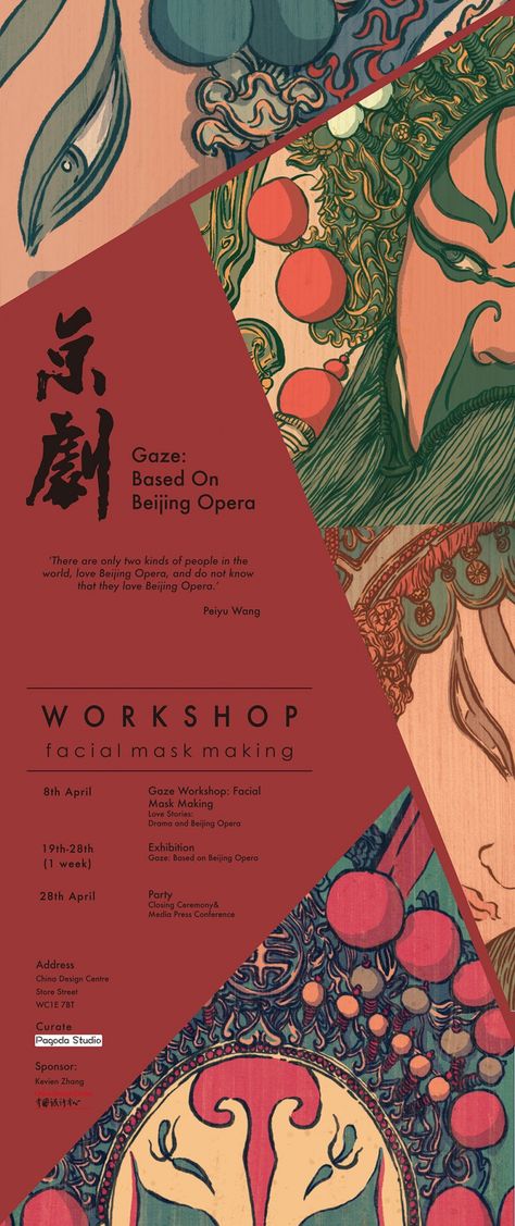 Chinese Opera Poster, Opera Poster, Chinese Graphic, Beijing Opera, Presentation Board Design, Chinese Posters, Graphic Design Style, Chinese Opera, Chinese Art Painting