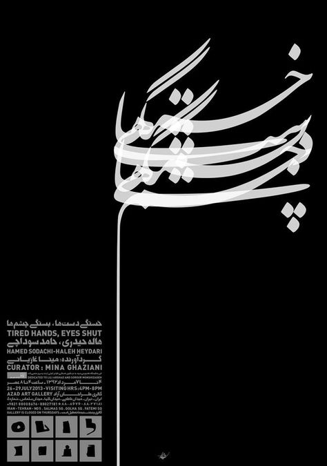 Iranian calligraphy ❤ Iranian Typography, Calligraphy Advertisement, Typography Persian, Persian Calligraphy Tattoo, Iranian Calligraphy, Tattoo Typography, Persian Typography, Calligraphy Persian, Arabic Poster