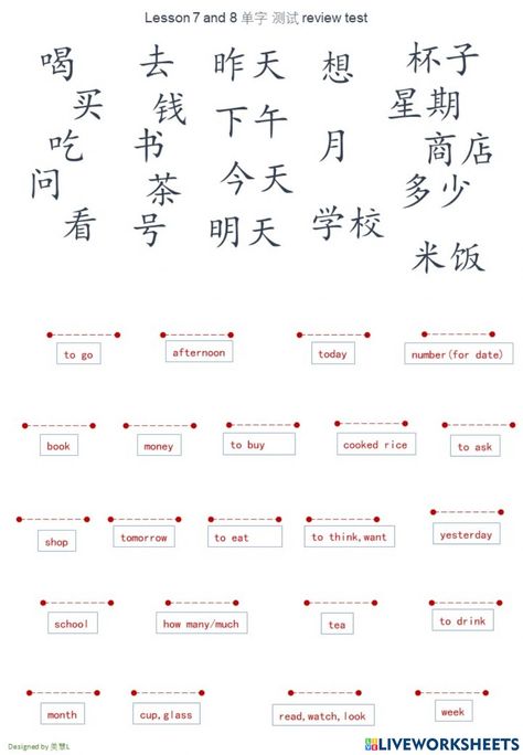 Hsk 1 Worksheet, Hsk1 Worksheet, Chinese Homework, Hsk 1 Chinese, Basic Mandarin, Chinese Beginner Worksheet, Chinese Hanzi, Chinese Worksheet, Hsk 1