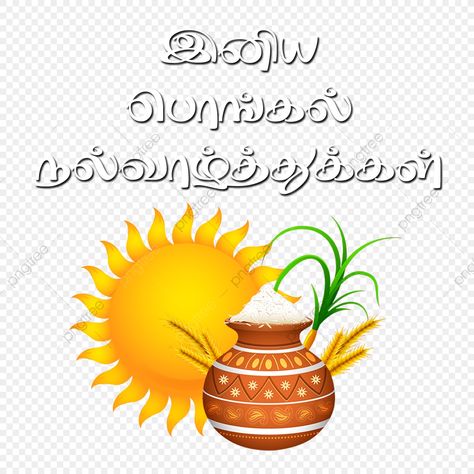 Pongal Png Images, Pongal Festival Images Tamil, Pongal Images In Tamil, Happy Pongal In Tamil, Pongal Festival Images, Pongal In Tamil, Kali Amman, Pongal Images, Happy Pongal Wishes