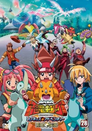 Dinosaur King | Kodai Ouja Kyouryuu King: Yokuryuu Densetsu /// Genres: Action, Adventure, Game, Kids, Sci-Fi Dino Rey, Dinosaur King, Power Rangers Ninja Steel, Dino Crisis, Heroes Book, Dinosaur Cards, Anime Smile, Space Aliens, Cartoon Dinosaur