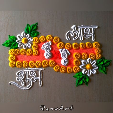 Small Door Rangoli Designs, Rangoli Decoration, Welcome Rangoli, Door Rangoli, Navratri Rangoli, Diya Rangoli, Easy Rangoli Designs Videos, Rangoli Designs Photos, Rangoli Designs Simple Diwali